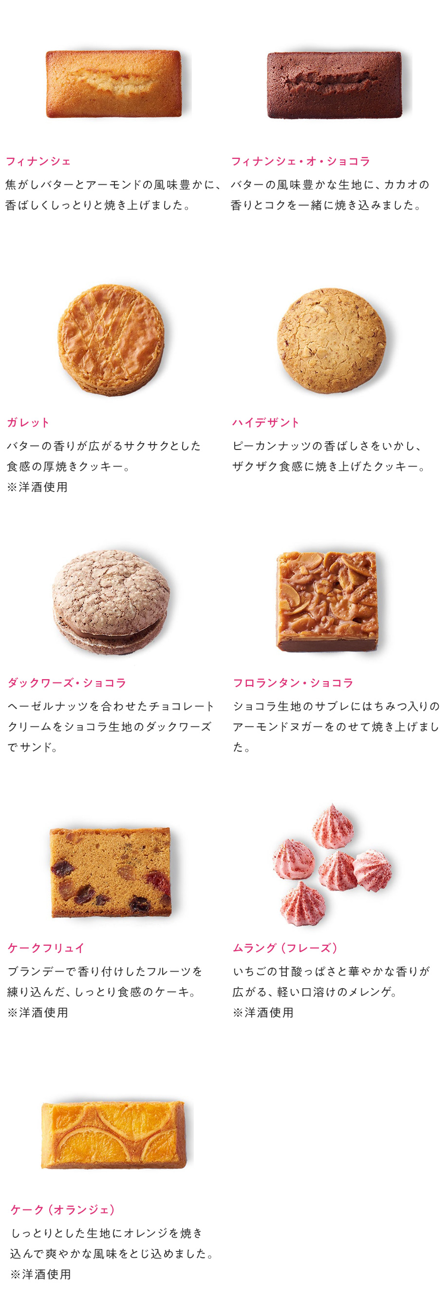 アプレ・デリス 13個入 | エーデルワイスグループ オンラインショップ