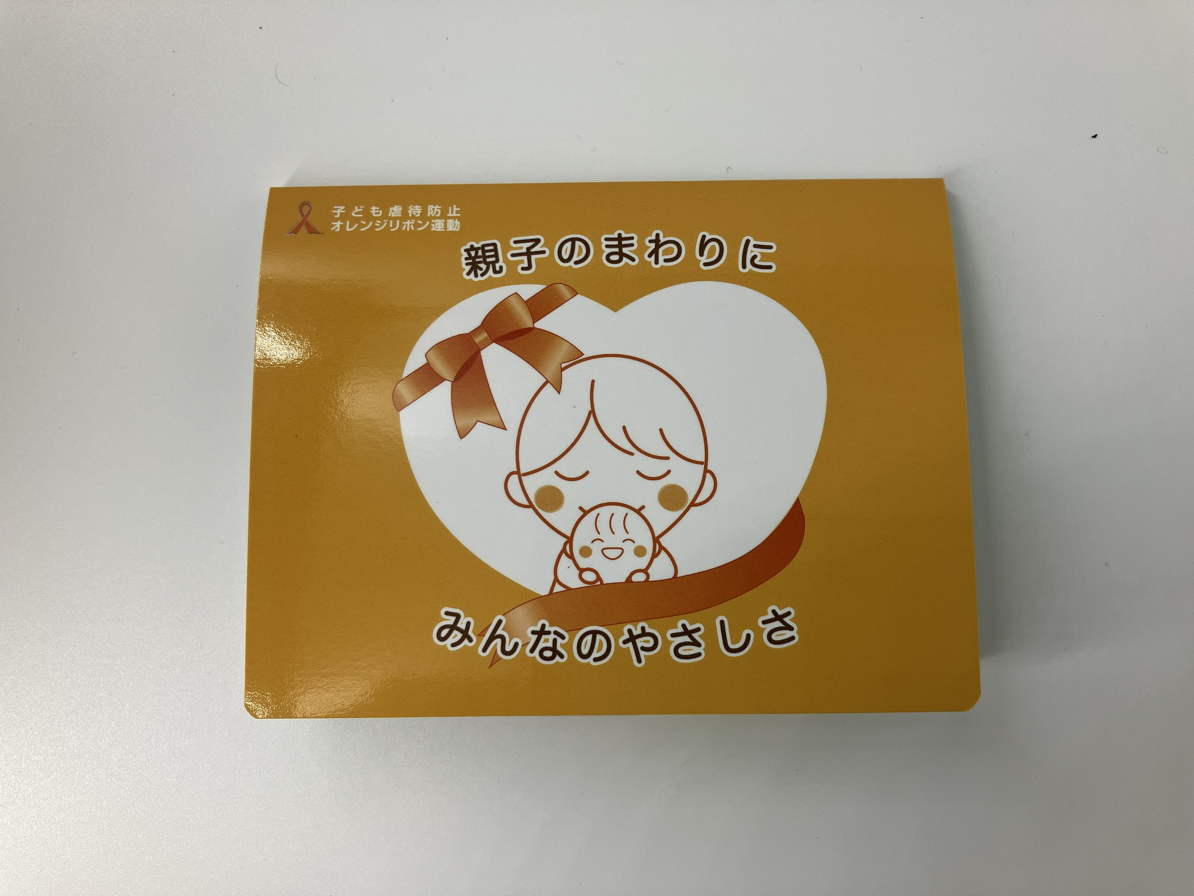 付箋ブック